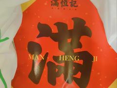 -牛街清真满恒記(平安里西大街店)