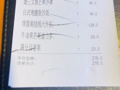 日式烤鳗鱼炒饭-绿茵阁牛扒餐厅(客村店)