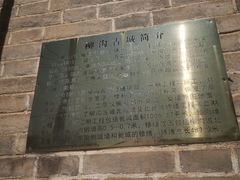 -柳沟豆腐宴69号福豆堂