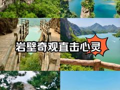 -易水湖景区