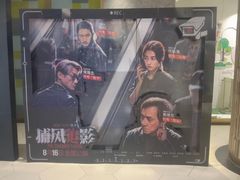 -纵横国际影城杜比全景声巨幕(天安云谷店)