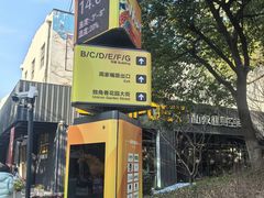 -长阳创谷