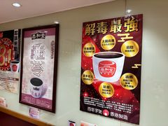 -恭和堂 龟苓膏(铜锣湾店)