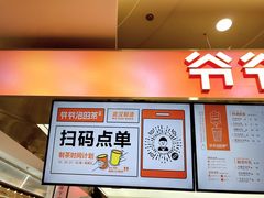 -爷爷不泡茶NOYEYENOTEA(武汉佰港城创始店)