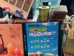 -混果汁(福田领展中心城店)