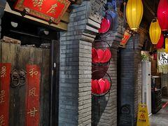 门面-北平盛世·新京菜·北京烤鸭(劲松·双井店)