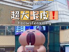 -万达广场(大明宫店)