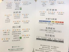 菜单-1点点(阜通店)
