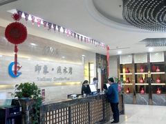 -印象·浅水湾(百乐门大厦店)