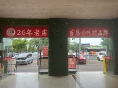 -顺水湾·牛肉牛杂火锅(驾鹤店)