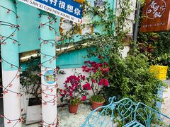 -三溪村
