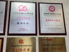 -珍珍小食店(西华路店)