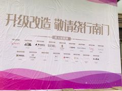 -远洋未来广场(育慧北路店)