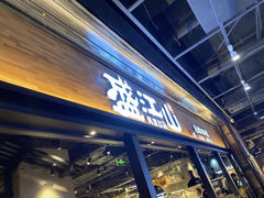 -韩盛·盛江山自助料理(奥体万达店)
