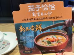 -茄子恰恰·新云南小炒(坪山益田店)