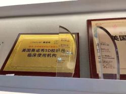 -丽美妍医疗美容·皮秒·立体分层抗衰