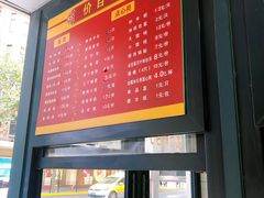 -北万新包子店(淮海店)