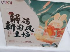 -VT101维多利广场