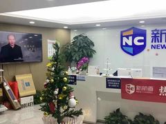 -新航道雅思托福·留学·考研培训(人民广场校区)