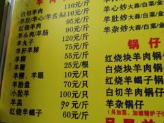 菜单-月星羊肉面馆(黄河路美食休闲街店)