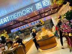 -麦陌(正弘城店)