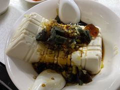 皮蛋豆腐-大槐树烤肉馆