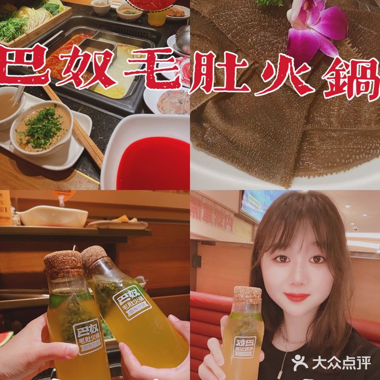 高端的川渝火锅品牌—巴奴毛肚火锅