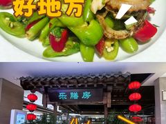 -郑庄脂渣海鲜楼(九水路店)