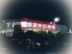 -珠海横琴国际网球中心