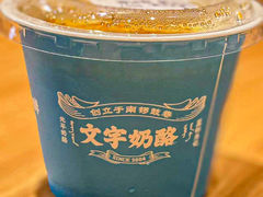 -文宇奶酪店(南锣鼓巷店)