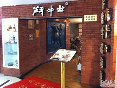 -爱丽丝牛排西餐厅(光谷步行街店)