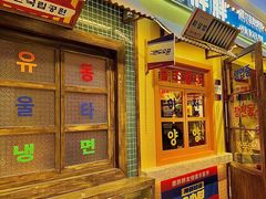 -姜胖胖首尔自助烤肉·蒸汽海鲜大排档(国瑞中心店)