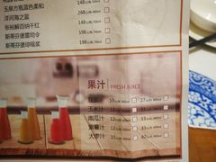 菜单-东方饺子王(王府井关东古巷店)