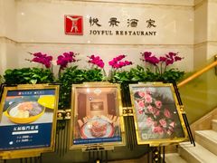 -悦景酒家(罗湖店)