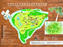 -中国科学院西双版纳热带植物园