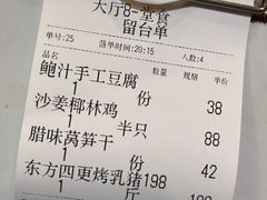 -东方之猪四更烤乳猪(金垦总店)