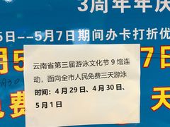 活动-美利康·达兹游泳馆(世博花园店)