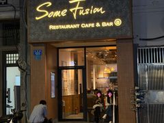 -森Some Fusion(荔湾店)