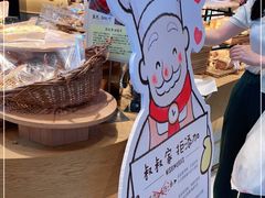 -西村叔叔的店·面包·甜品·蛋糕(清河万象汇店)