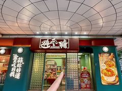 -避风塘·金牌店·夜宵(金玉兰店)