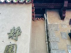 -静园(和平区)