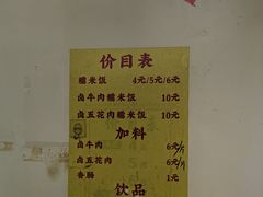 -糯香驿站(施家园分店)