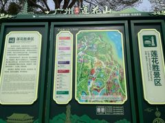 -广州莲花山旅游区