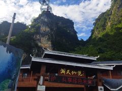 -英西峰林·洞天仙境