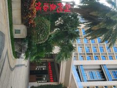 -三亚凤凰水城凯莱度假酒店