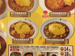 -COCO壱番屋(北京平安国际金融中心店)