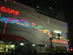 -万达广场(大明宫店)