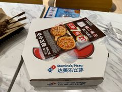 -达美乐比萨(骏壹万邦广场店)
