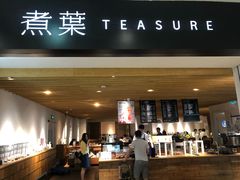 -煮叶(悠唐广场店)