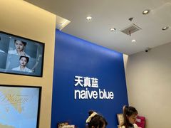 -天真蓝照相馆(五角场百联又一城店)
